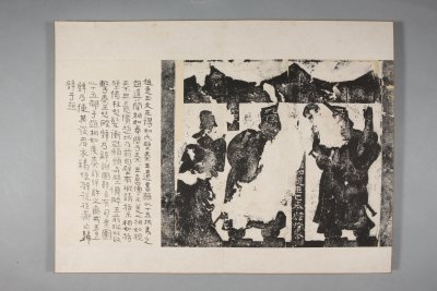 图片[11]-Wu’s Shrine · Inscription Book of the Portraits in the Left Stone Room-China Archive